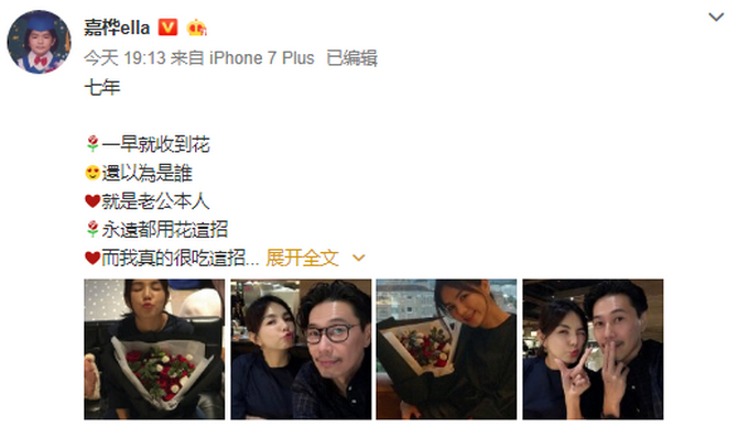 甜炸了！Ella结婚七周年 Ella颜值高脾气好赖斯翔真是捡到宝了