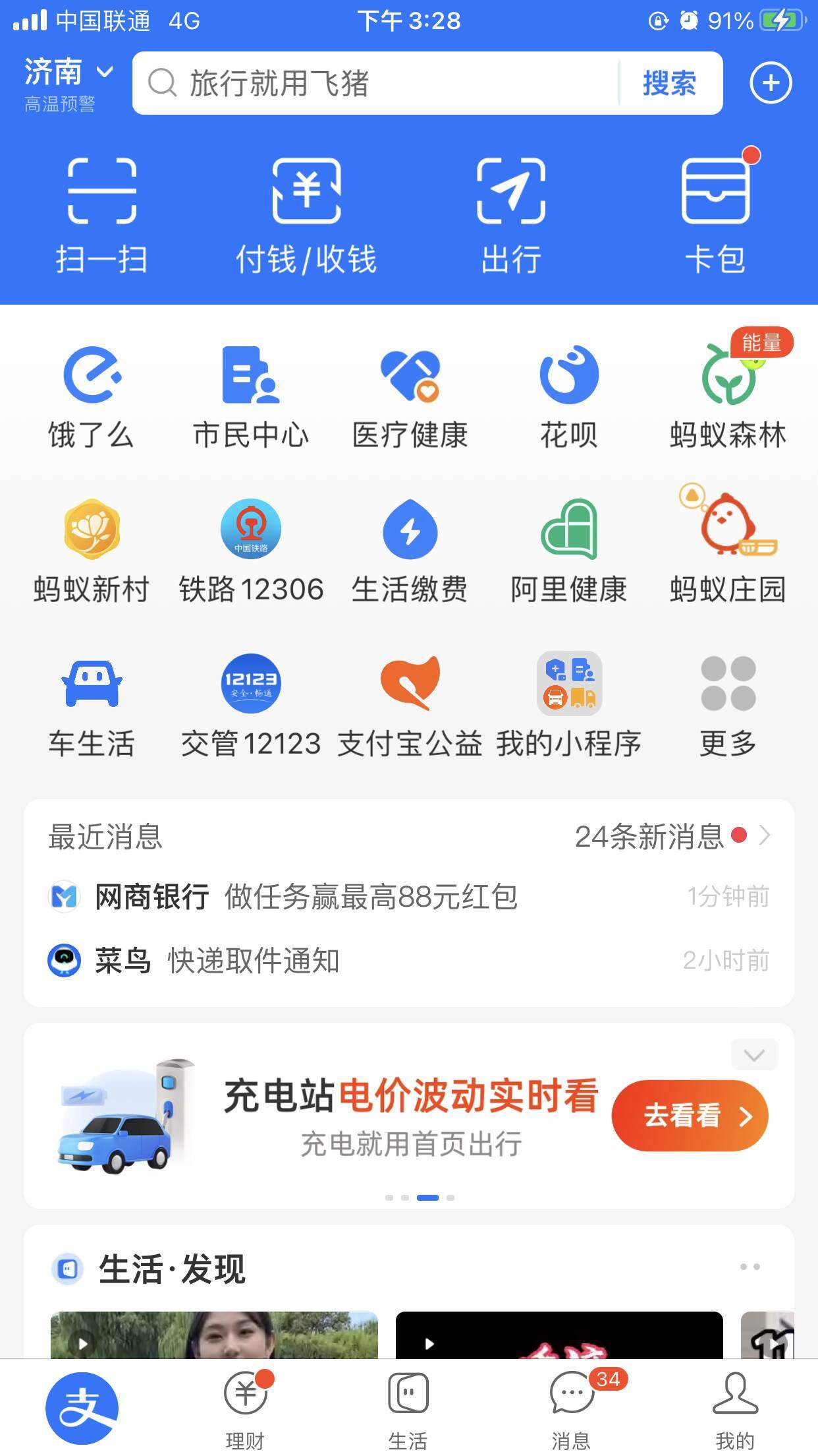 在济南刷支付宝乘地铁,新用户可领取3笔5折乘车券