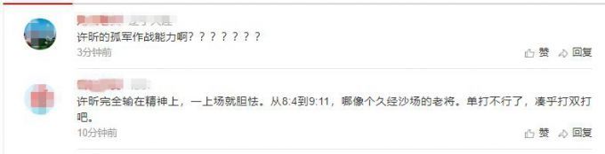 惊呆了！许昕不敌西蒙到底什么情况？男单金牌还能保住吗？