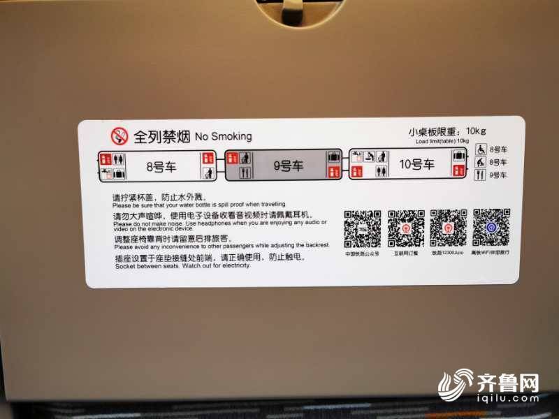 中车交付山东首列动车组 即将投入运营