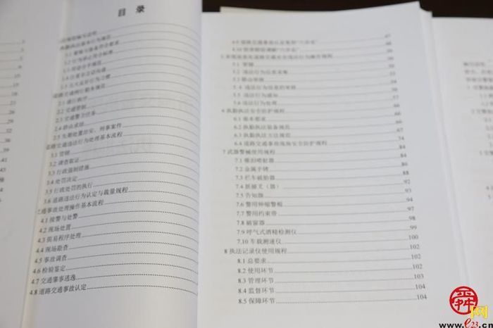 汇聚智慧   聚焦实战 济南交警打造首部教科书式执法样本