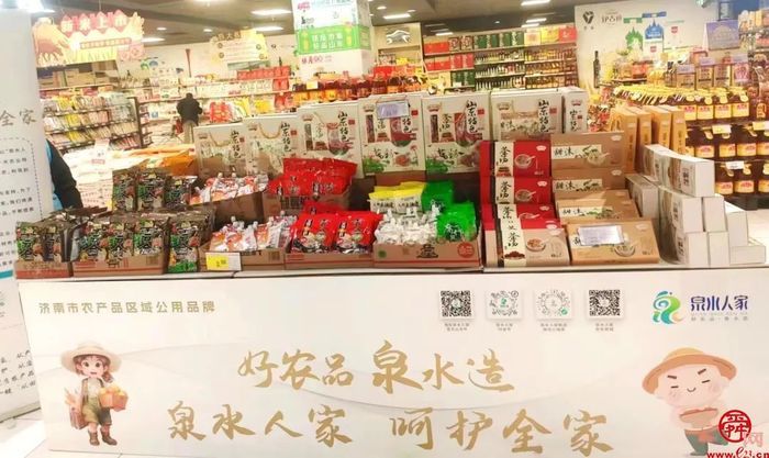 “泉水人家”专柜来袭 唱响助农便民“好声音”
