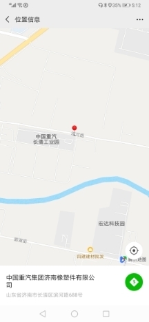 【啄木鸟在行动】长清区滨河路附近建筑垃圾露天堆放