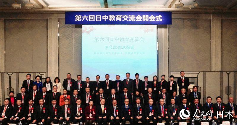 深化人文领域交流 第六届中日教育交流会举办