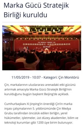 境内外媒体广泛报道品牌强国战略联盟成立