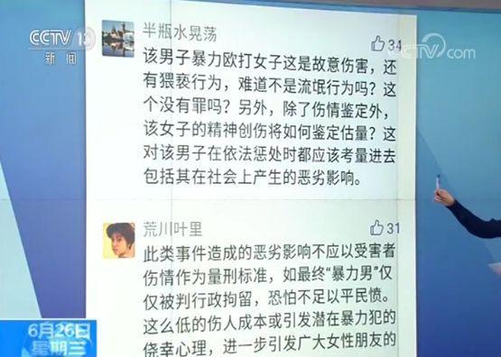 复盘“女子遭殴打”案情 专家：施暴者最高或可判15年