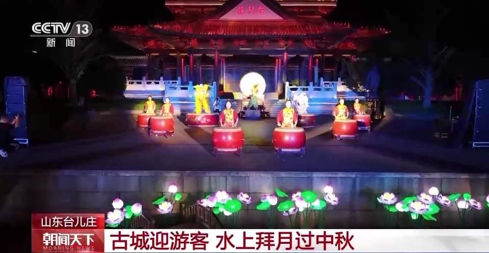 亲近自然、体验民俗、品尝美食……各地这样过中秋