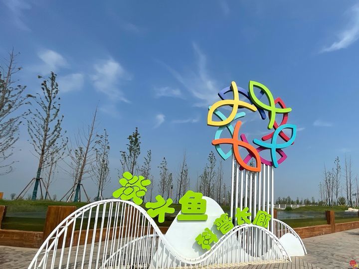 艾绿·嘟嘟鱼花园景区的试运营将开启鱼台旅游的新篇章,成为文化旅游