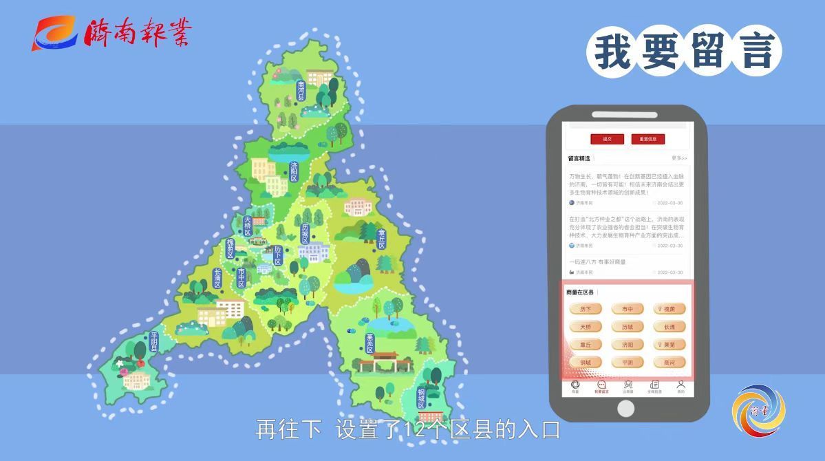 市政协委员魏新：“码上商量”平台为政协委员参会带来前所未有的数字体验