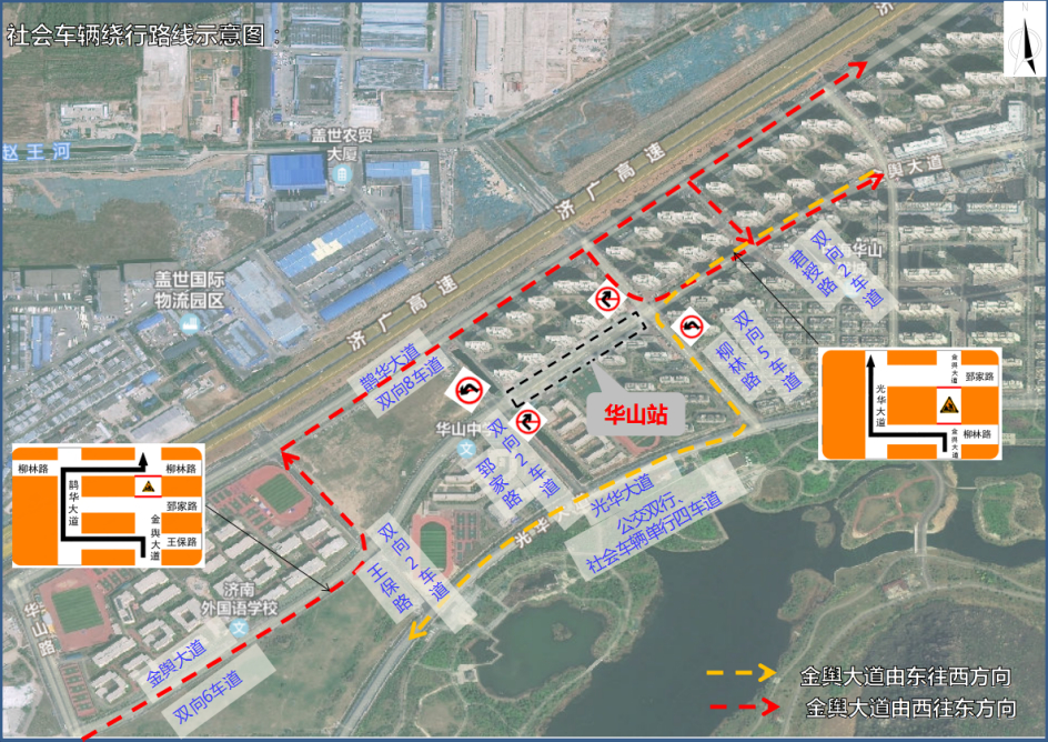 金舆大道(柳林路至郅家路段)封闭施工！济南交警发布绕行方案