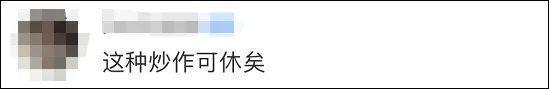 吃相过于难看！”人类高质量男性“粉丝群开始收费，包年7万5