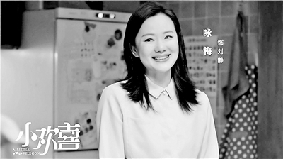 《小欢喜》能笑着答卷 已是一腔孤勇