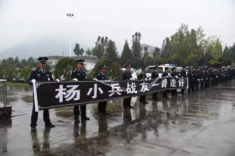 一路走好!辅警杨小兵勇救落水群众牺牲上千人送别
