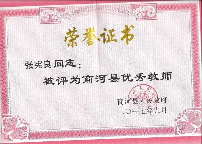 商河县新航实验学校教师张宪良：教而不研，永远只是教书匠