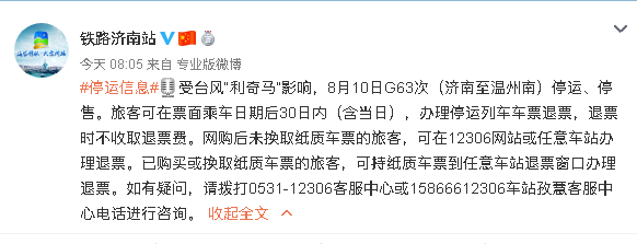 台风“利奇马”11日下午12日凌晨登陆山东 多地严阵以待