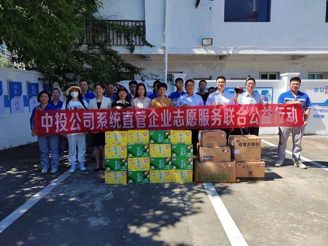 会救愿救敢救能救，中投直管企业急救体系建设在路上