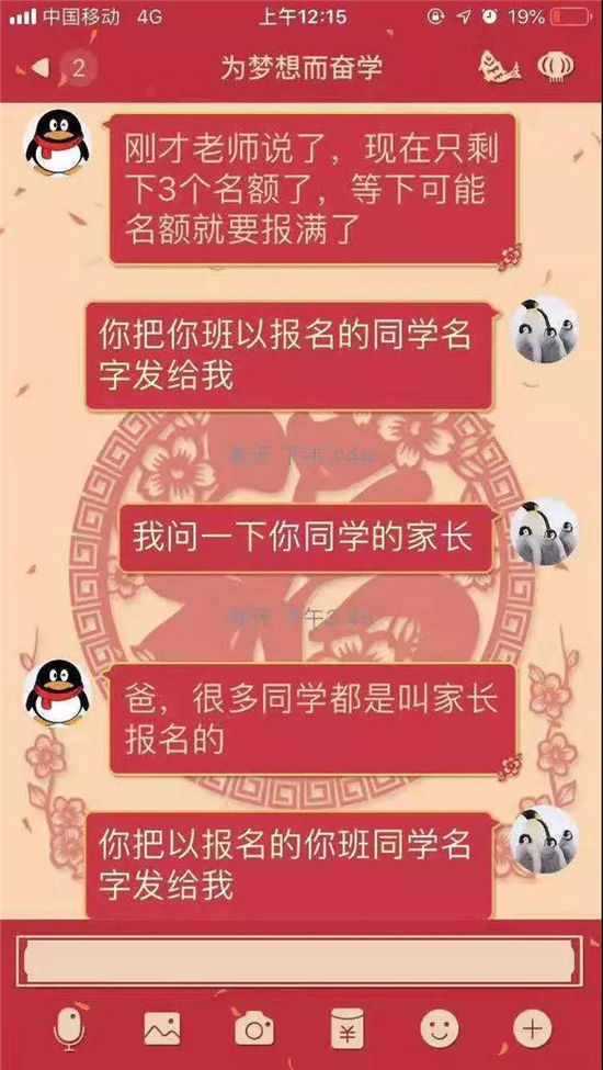 新骗局！清华大学培训班骗局来袭！浙江6名家长被骗走20多万元