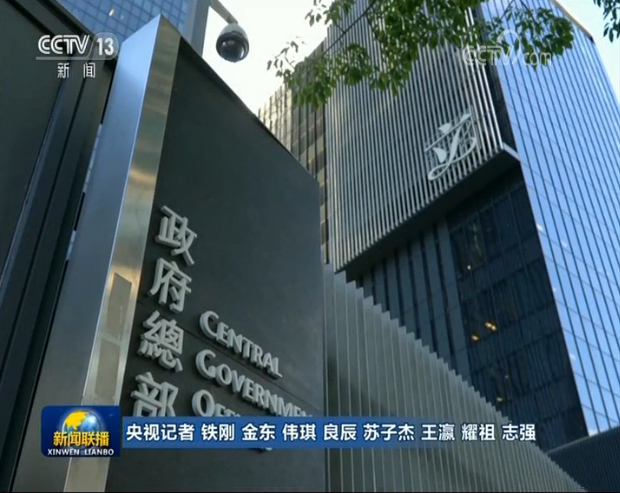 香港各界欢迎并全力支持香港维护国家安全立法