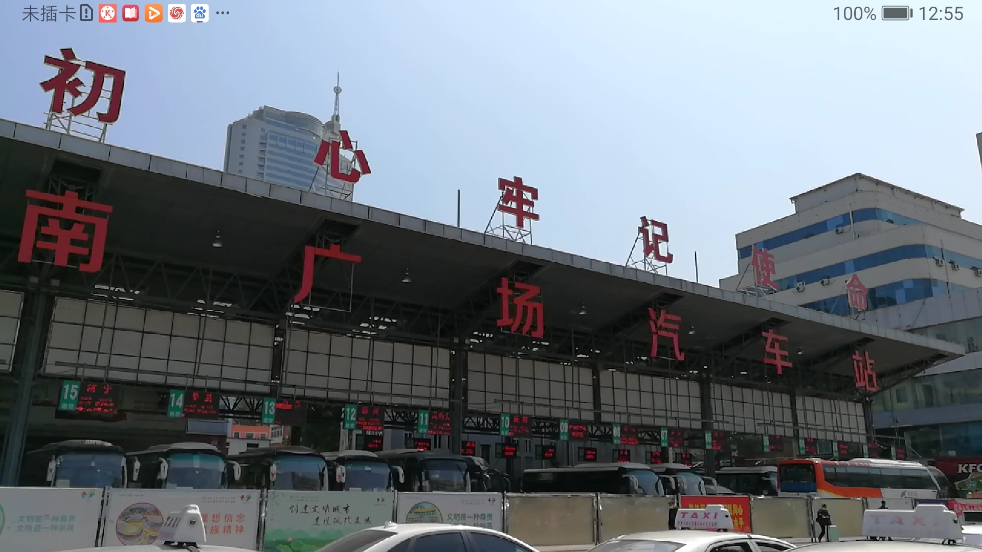 济南广场汽车站”五一”劳动节出行优惠来了，援鄂医护人员可免费乘车