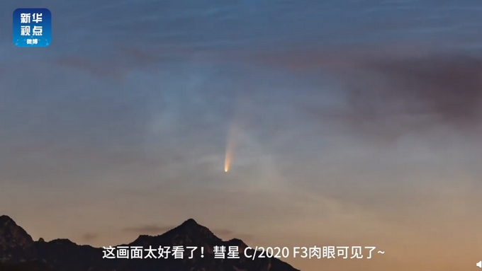 惊艳！几十年一见的大彗星来了！哈尔滨医生拍下18秒的延时影像