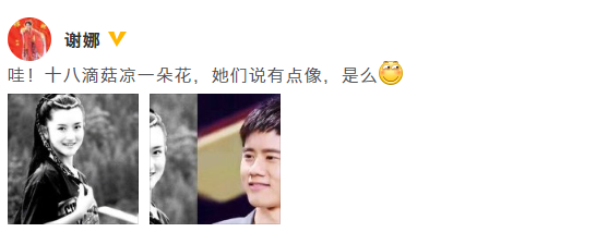 越来越有夫妻相 谢娜晒与张杰对比照：有点像