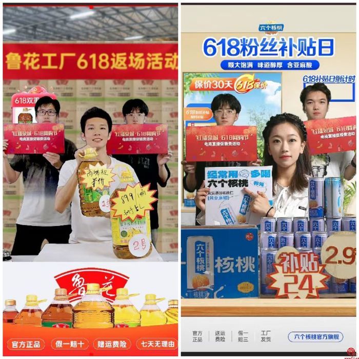 “红播泉城·618网购节” 电商促销费活动成功举办
