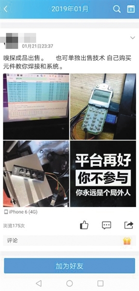 “短信嗅探”调查：监控你的短信，只要不到30元？