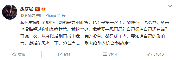 胡彥斌疑懟鄭爽:搞不定東北女人是怎么回事?什么情況?終于真相了,原來是這樣!