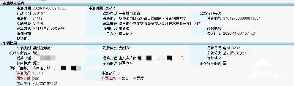 闯红灯、闯禁行！济南交警曝光渣土车，违法率高的渣土车企业也被曝