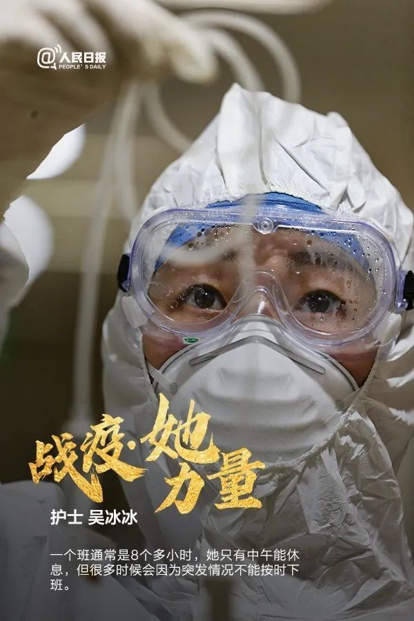 今天，致敬每个战“疫”前线的她！