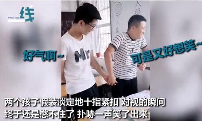 两男生吵架被老师罚牵手，对视瞬间扑哧笑出声，网友：强扭的瓜变甜了