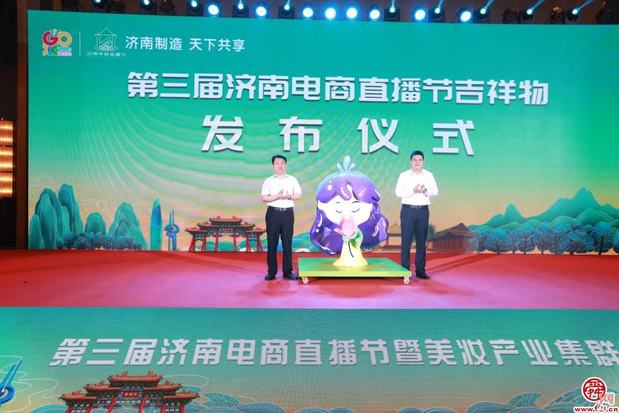 嗨,叮咚~直播节吉祥物惊艳亮相并将巡游济南