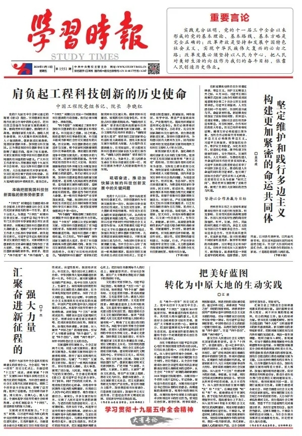 于杰：汇聚奋进新征程的强大力量