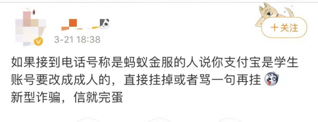 刚通知“禁止发放大学生网贷”，并提醒切勿轻信陌生来电