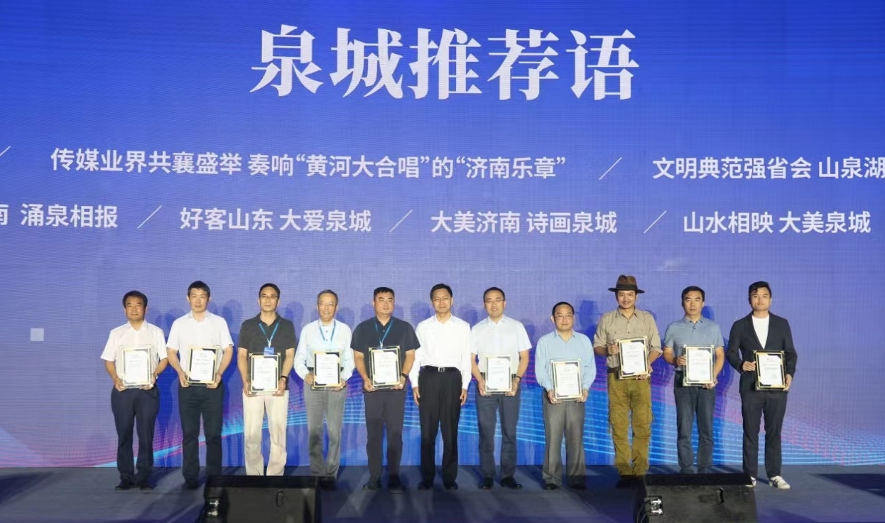 新媒体“大咖”为济南代言，新任10名“泉城推荐官”上岗