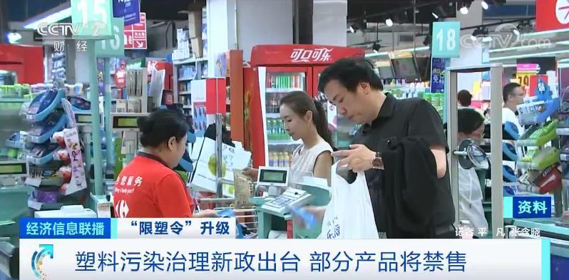 限塑令升级!塑料污染治理新政出台 部分产品将禁售