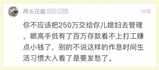 拆迁培养了一批懒虫?大叔发帖吐槽儿媳! 网友坐不住了