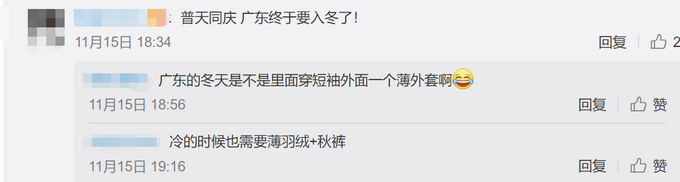 冷空气接连“到货”，寒潮蓝色预警持续生效！广东终于要降温了