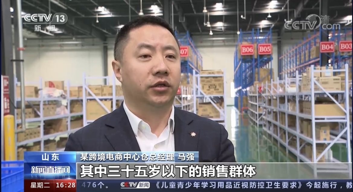 央视 《新闻直播间》：济南章锦综合保税区跨境电商蓬勃发展