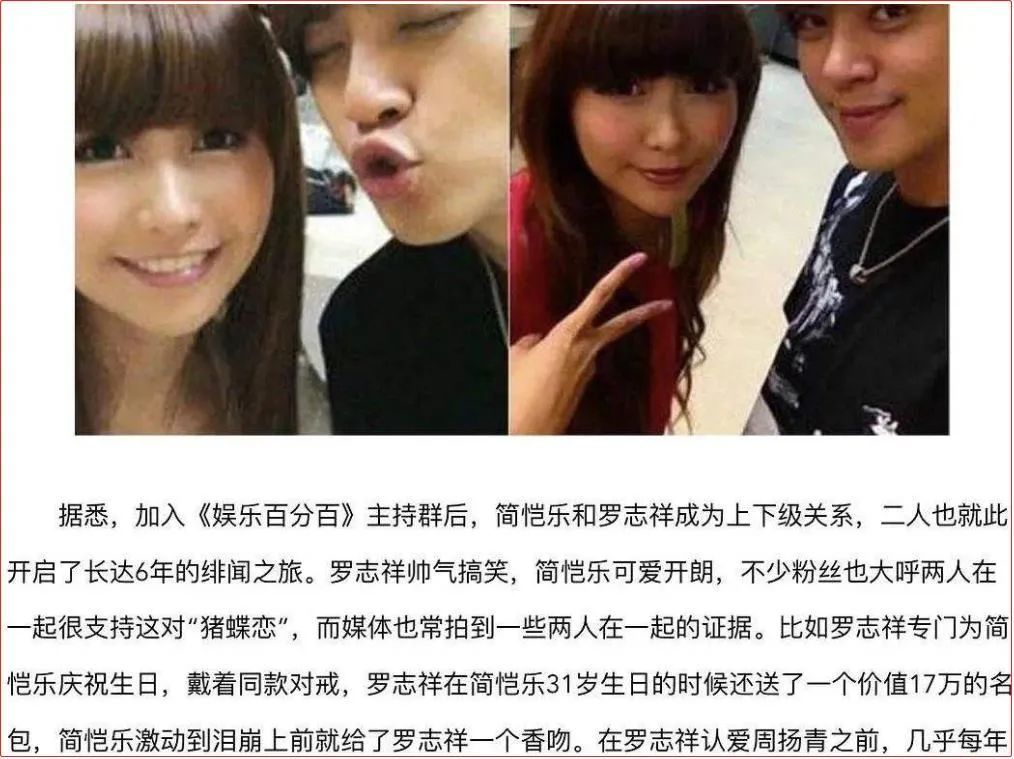 【详扒】罗志祥回应与周扬青分手 罗志祥情史详细内容曝光