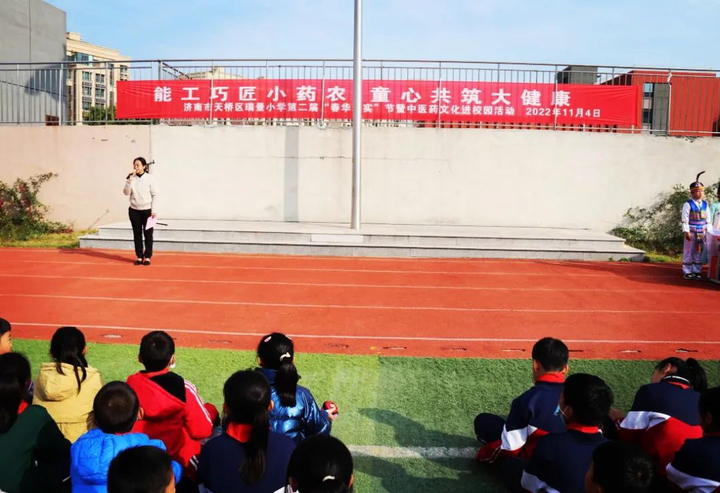 济南市天桥区瑞景小学开展第二届“春华秋实节”暨中医药文化进校园活动