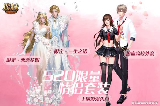 《魔域》爱的福利第一弹：德国城堡双人浪漫之旅免费送