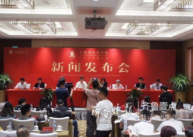 中国音乐金钟奖全国声乐选拔赛将在山东艺术学院举办