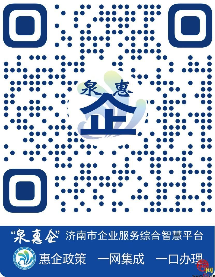 济南惠企政策云讲堂③：2022年企业所得税优惠政策