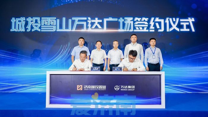 标杆型全客层一站式购物中心来了！第四代万达广场落户济南雪山片区