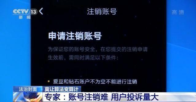 会员价更高？大数据时代平台“杀熟”怎么破？这个问题的解决呢