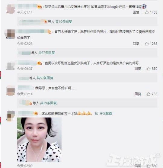 吓skr人！萝莉主播变大妈原形毕露 铁杆粉丝吓得不敢上线了