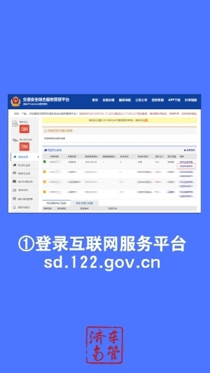 济南试点年审标志电子化10天，万余名车主已网上申领