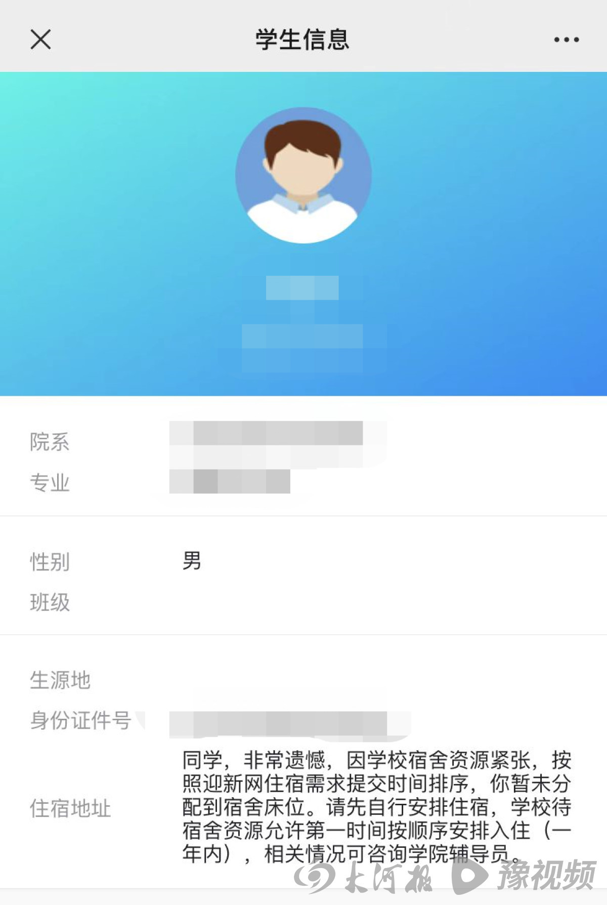 西南交大研究生新生网上抢宿舍，未抢到的上百人需校外租房