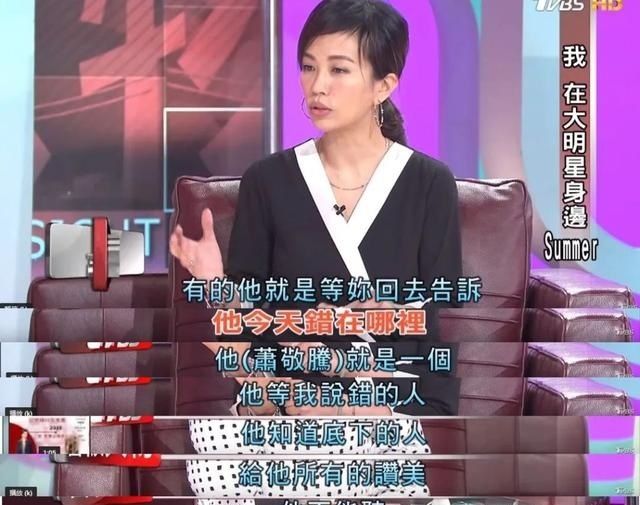 萧敬腾承认恋情是怎么回事?林有慧是谁?大13岁经纪人什么来头?